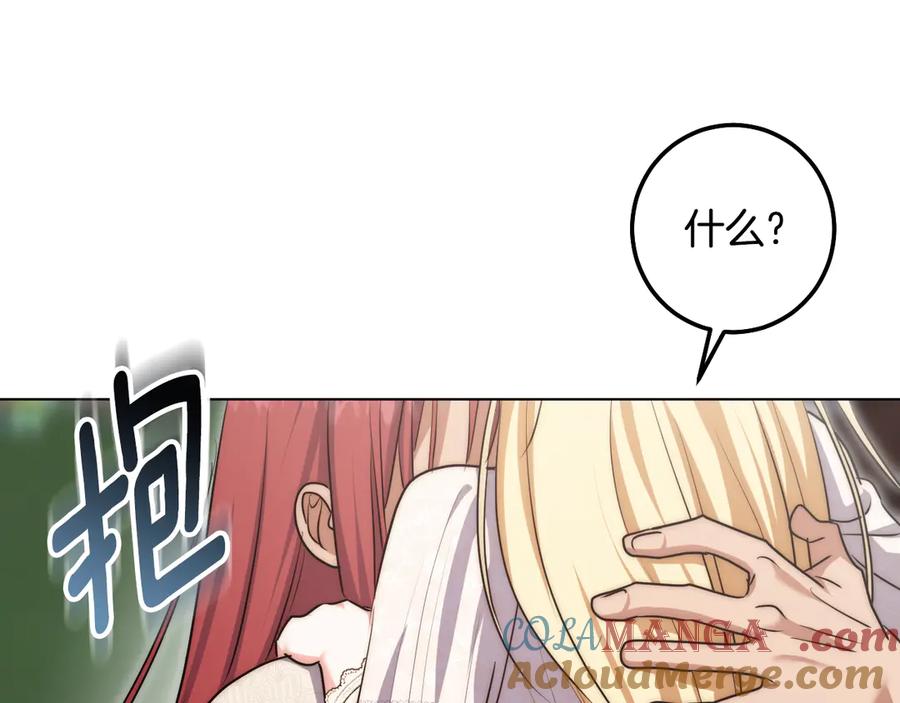 冒牌圣女等待离场 第98话 我们的家 第73页