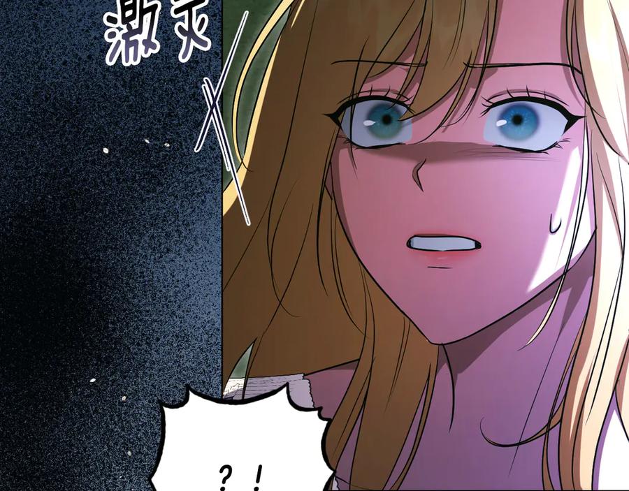 冒牌圣女等待离场 第98话 我们的家 第124页