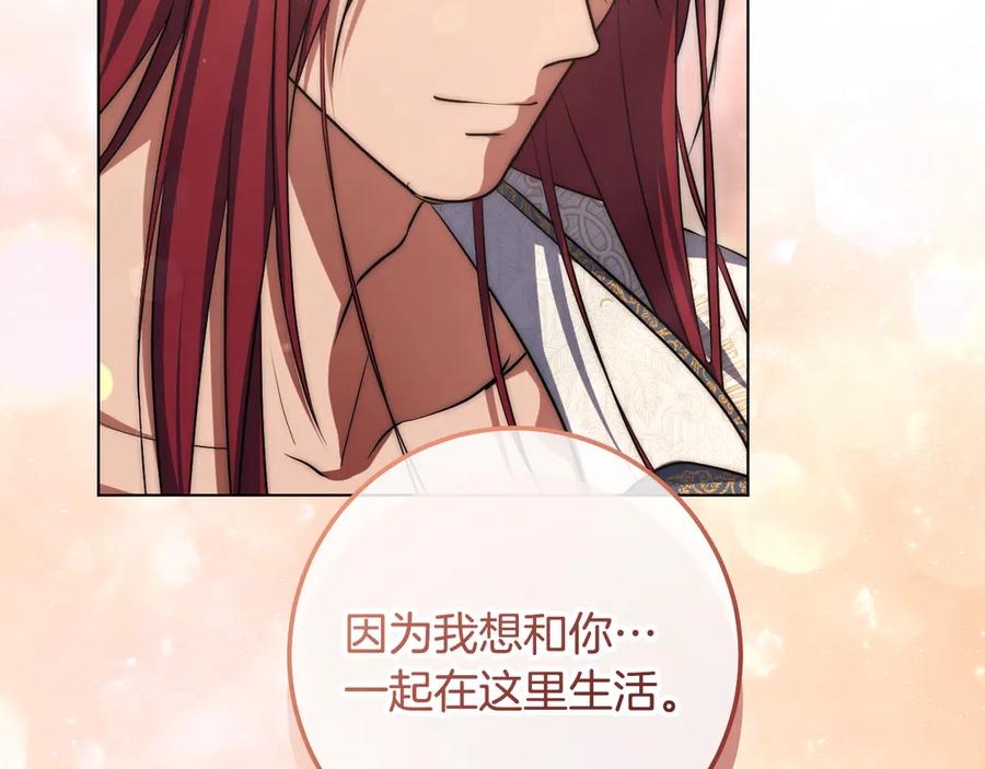 冒牌圣女等待离场 第98话 我们的家 第54页