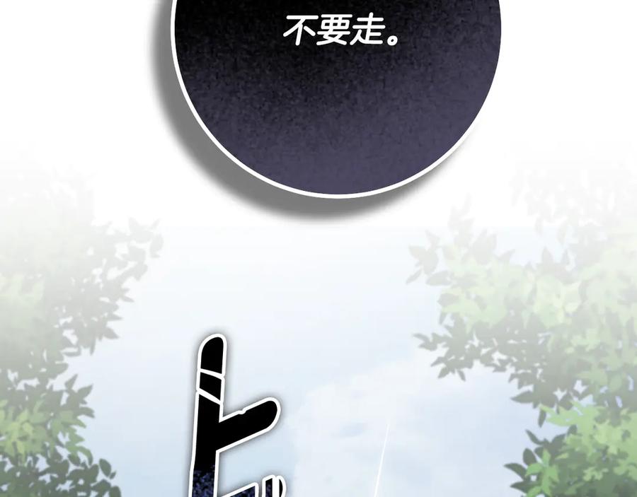 冒牌圣女等待离场 第98话 我们的家 第128页