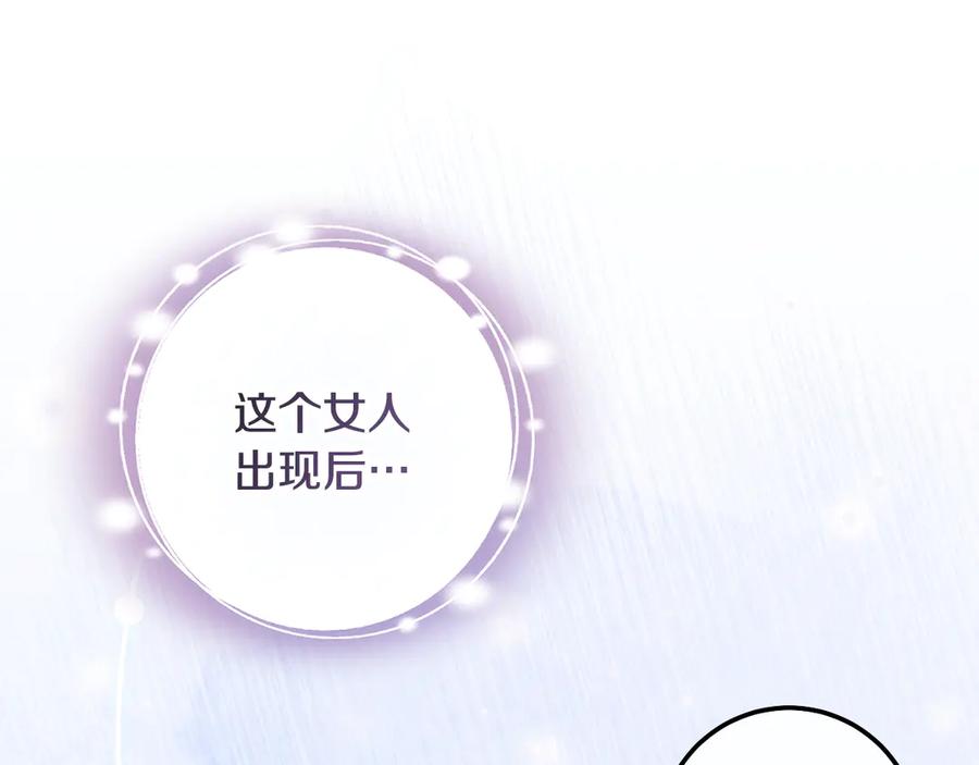 冒牌圣女等待离场 第98话 我们的家 第66页
