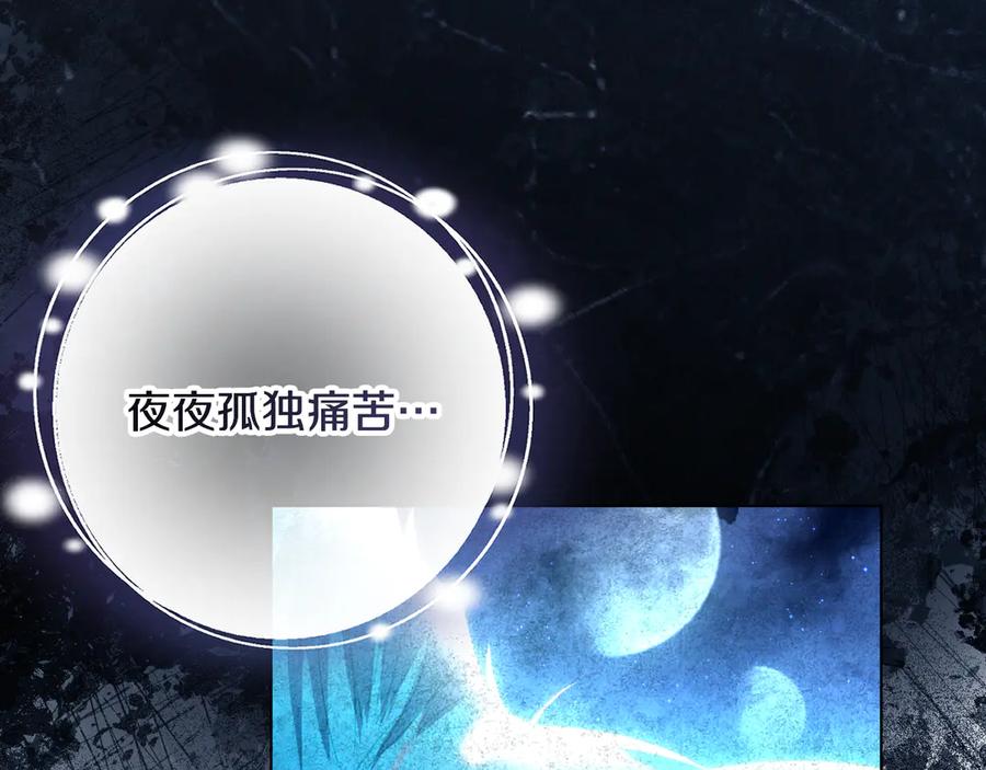 冒牌圣女等待离场 第98话 我们的家 第63页