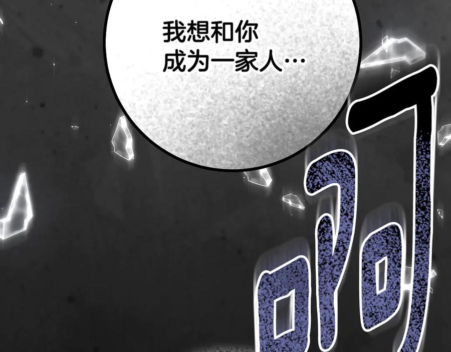 冒牌圣女等待离场 第98话 我们的家 第96页