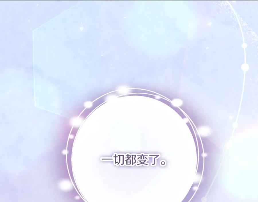冒牌圣女等待离场 第98话 我们的家 第68页