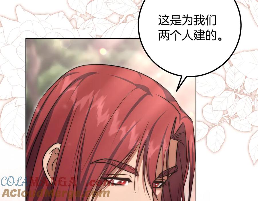 冒牌圣女等待离场 第98话 我们的家 第53页