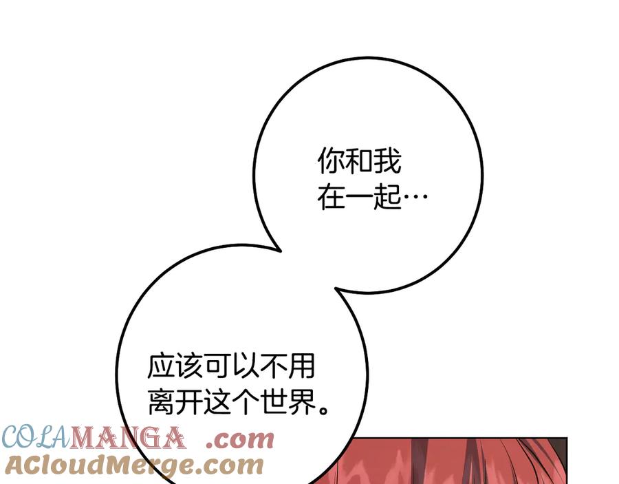 冒牌圣女等待离场 第98话 我们的家 第85页