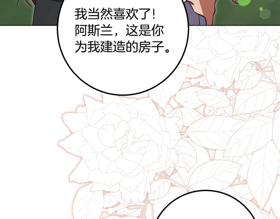 冒牌圣女等待离场 第98话 我们的家 第52页