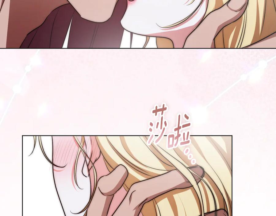 冒牌圣女等待离场 第98话 我们的家 第70页