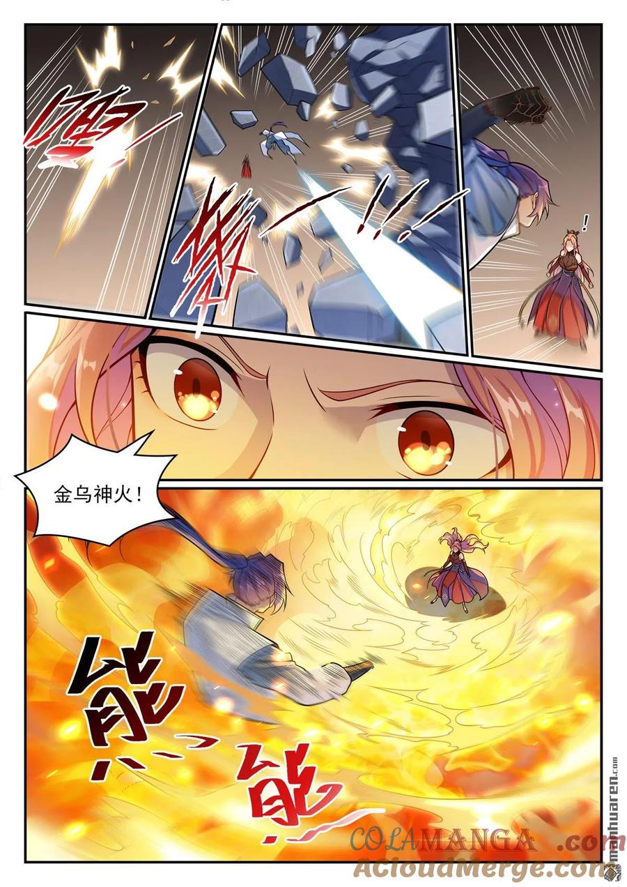 百炼成神 第1211回 烈火之淩 第2页