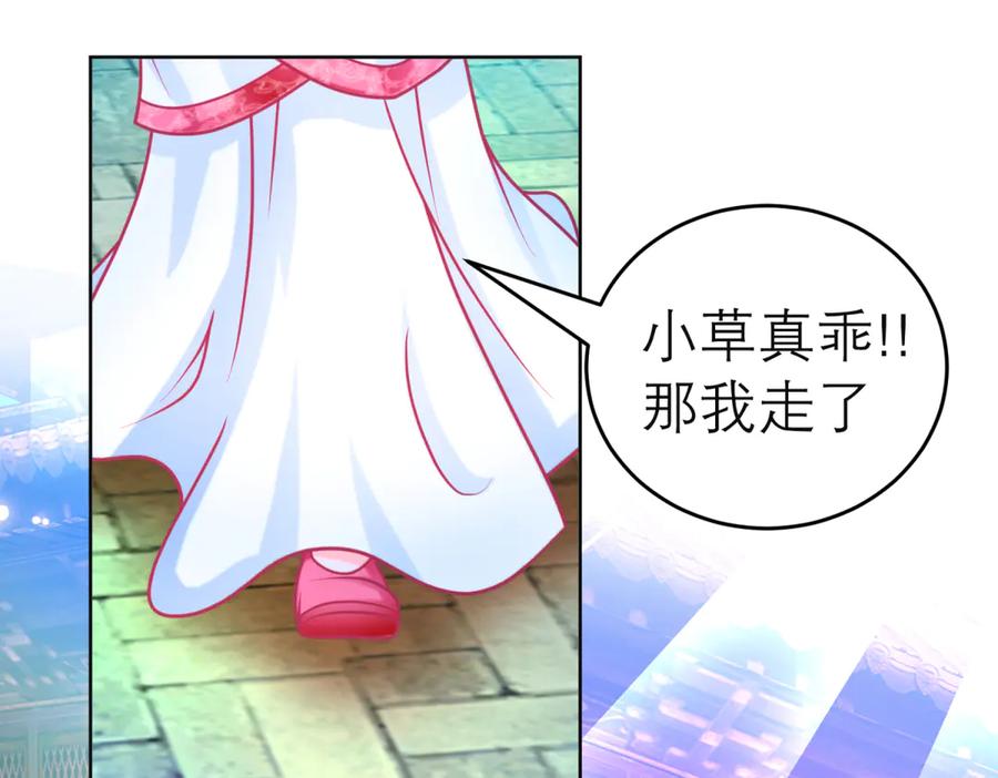 恋上月夜花蝶(新) - 145巧昕向小恋求和_呵呵~ - 第59张图