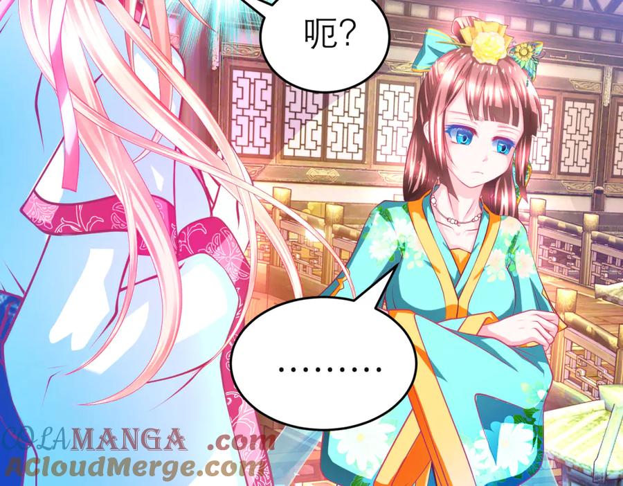 恋上月夜花蝶(新) - 145巧昕向小恋求和_呵呵~ - 第61张图