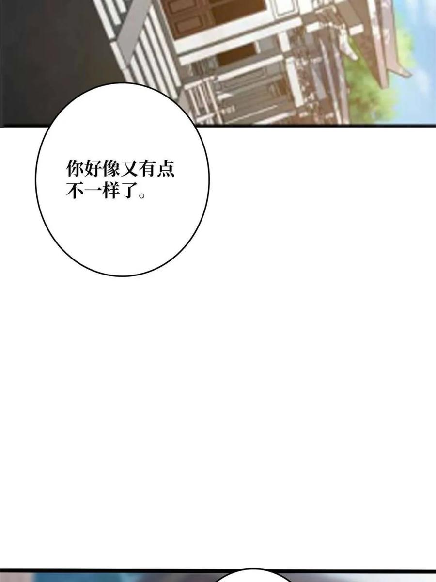 《我真不是反派大佬》第234话 她是现世的神？ 第59页