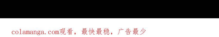 《我真不是反派大佬》第234话 她是现世的神？ 第72页