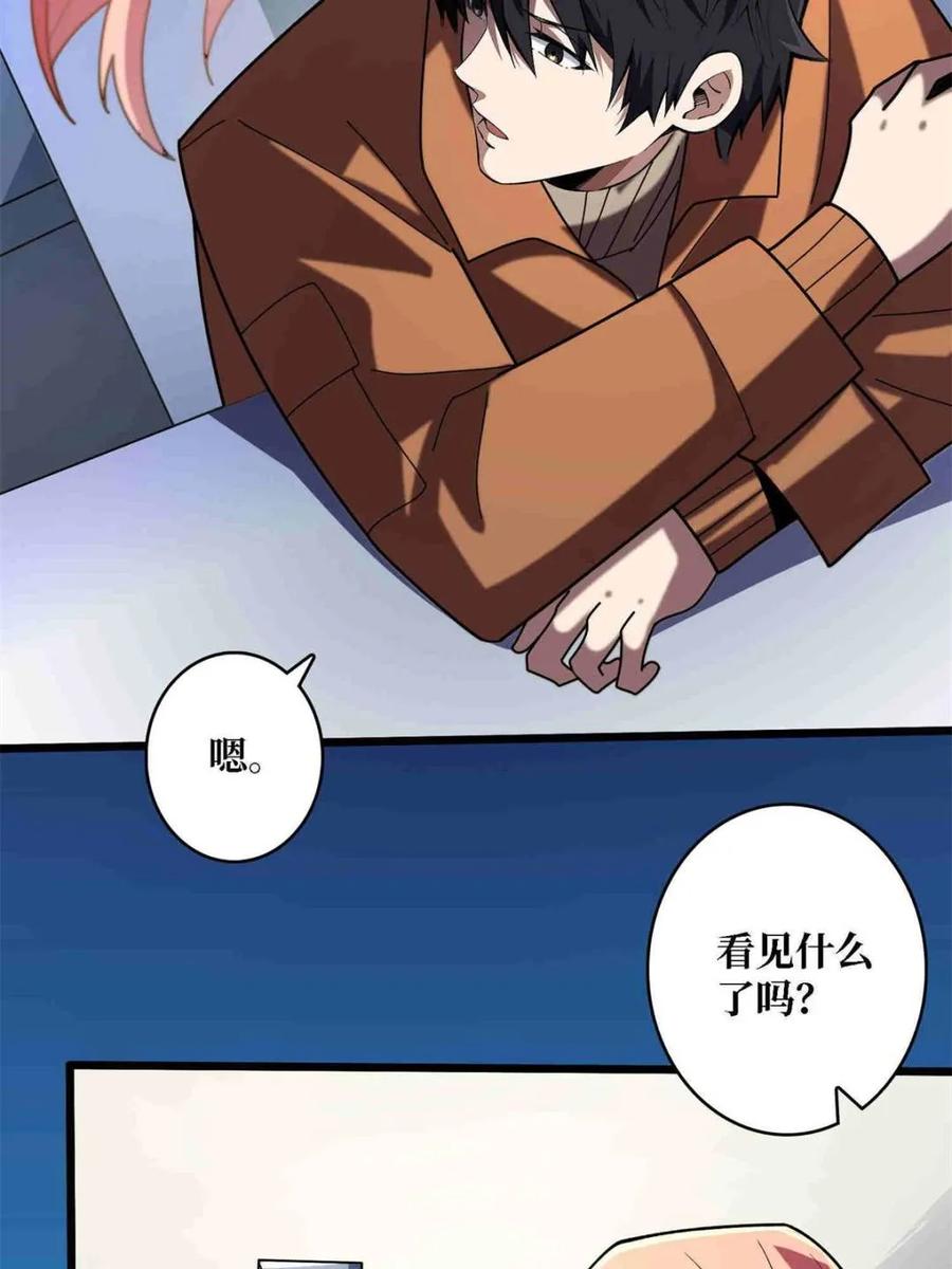 《我真不是反派大佬》第234话 她是现世的神？ 第18页