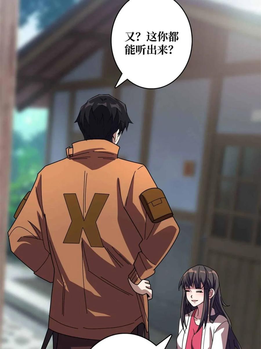 《我真不是反派大佬》第234话 她是现世的神？ 第60页