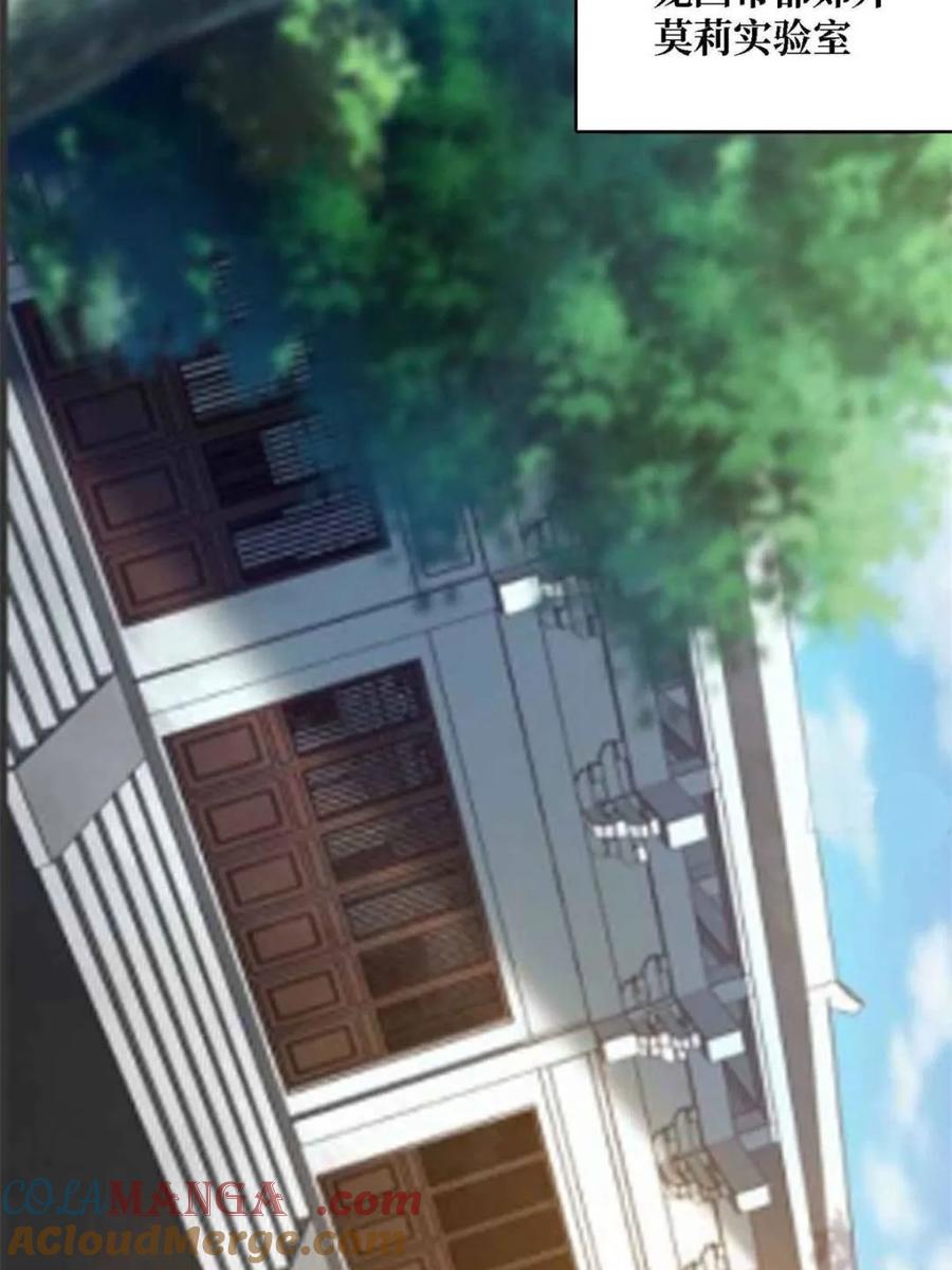 《我真不是反派大佬》第234话 她是现世的神？ 第58页