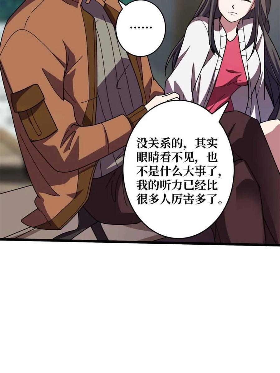 《我真不是反派大佬》第234话 她是现世的神？ 第66页