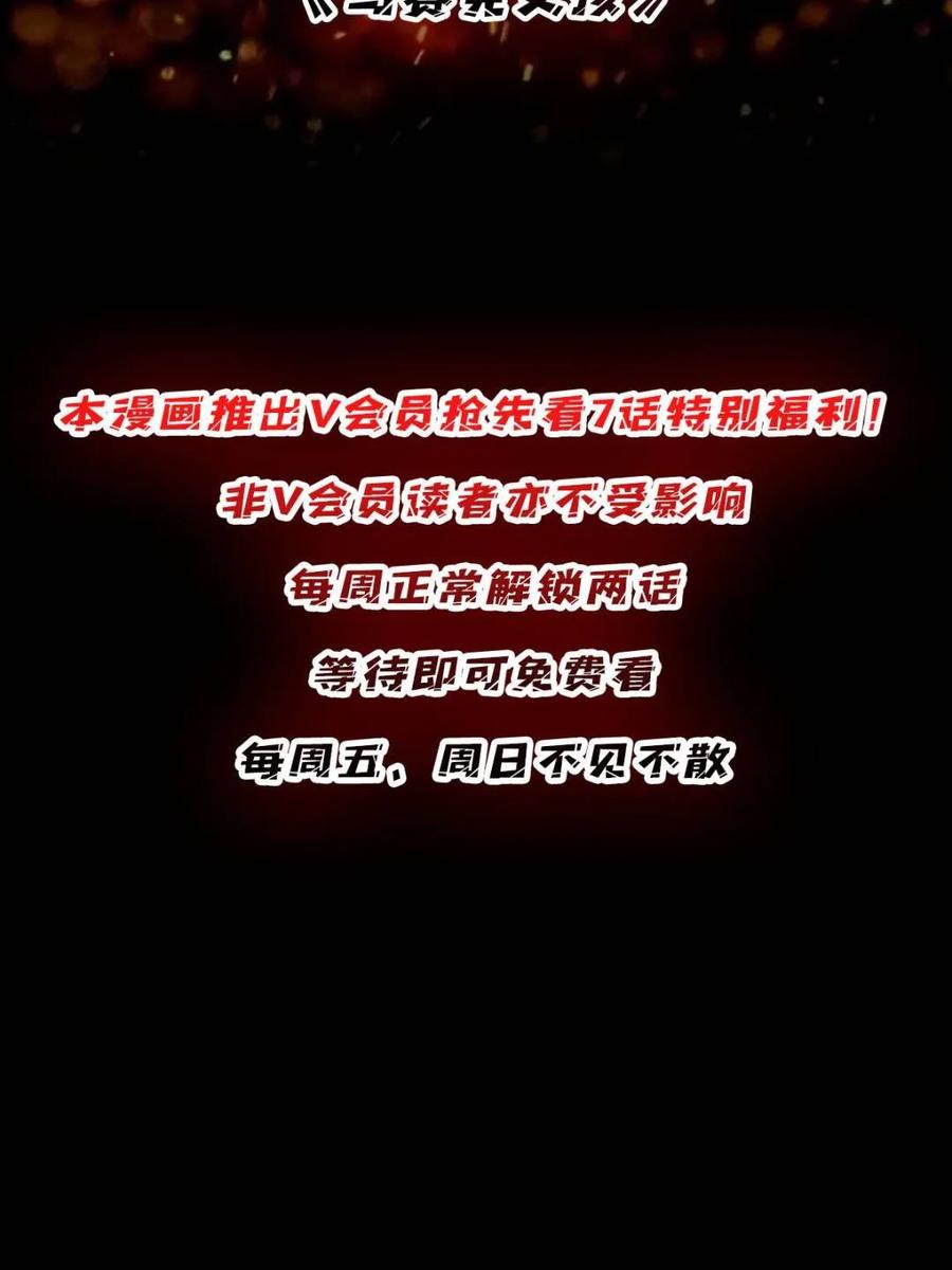 《我真不是反派大佬》第234话 她是现世的神？ 第71页