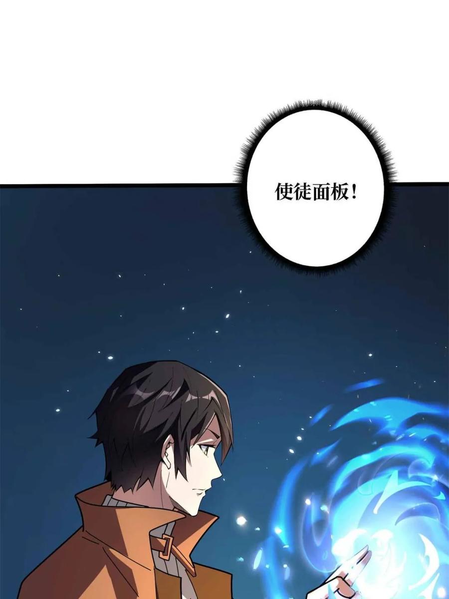 《我真不是反派大佬》第234话 她是现世的神？ 第3页