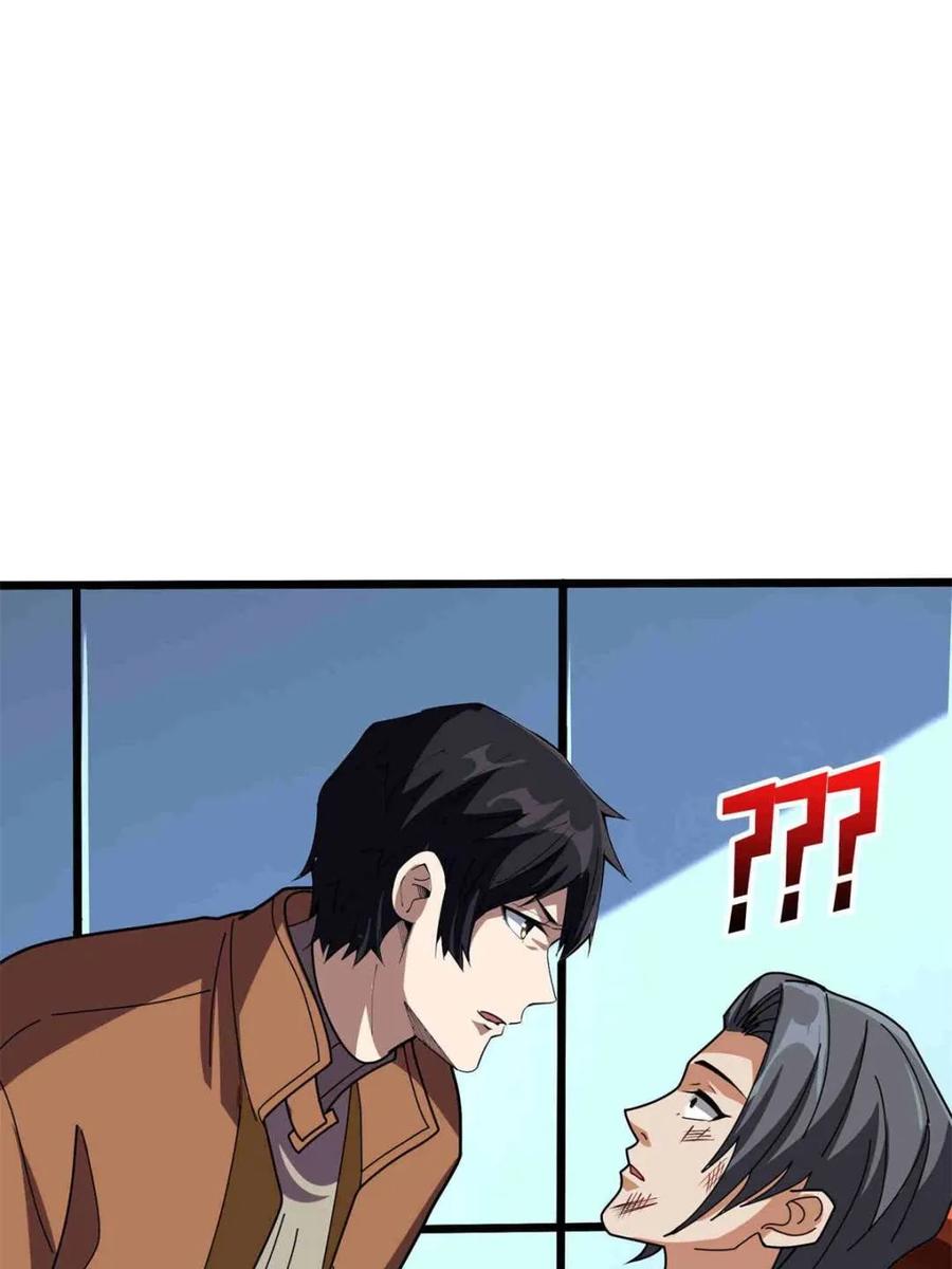 《我真不是反派大佬》第234话 她是现世的神？ 第53页