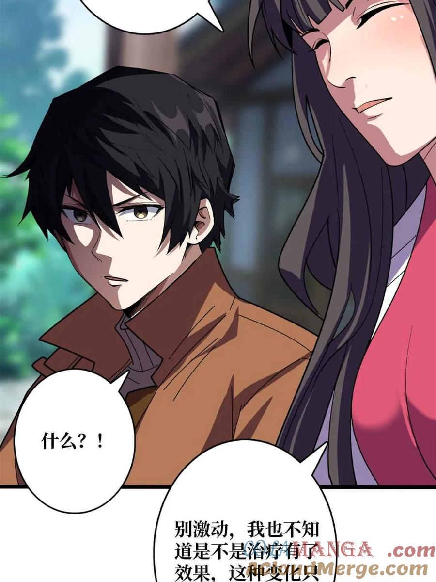 《我真不是反派大佬》第234话 她是现世的神？ 第64页