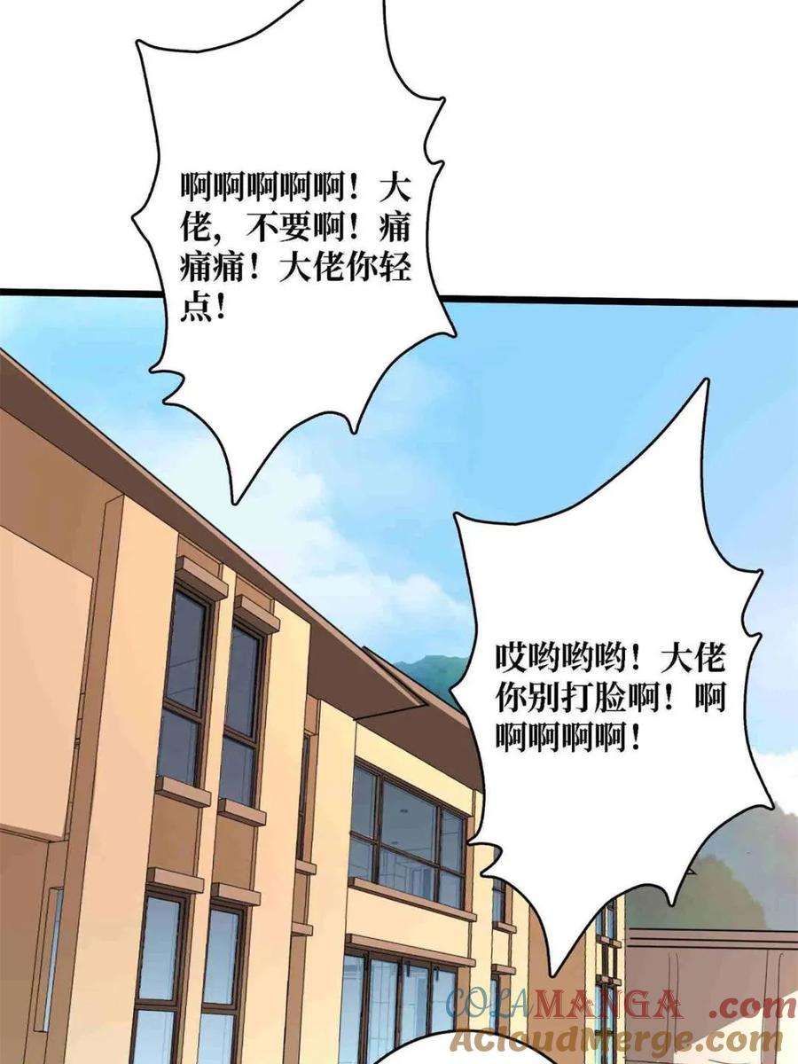 《我真不是反派大佬》第234话 她是现世的神？ 第49页