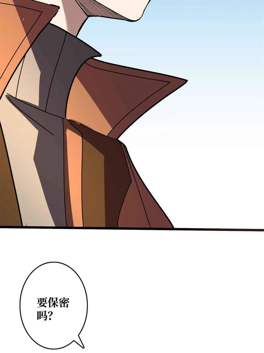 《我真不是反派大佬》第234话 她是现世的神？ 第11页