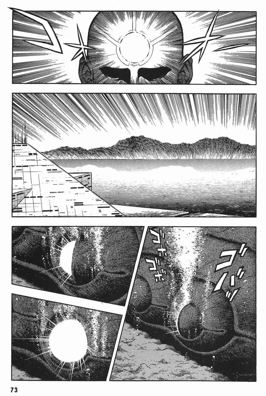 《强殖装甲凯普》第11卷 第76页