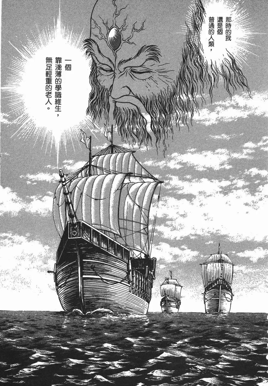 《强殖装甲凯普》第13卷 第159页
