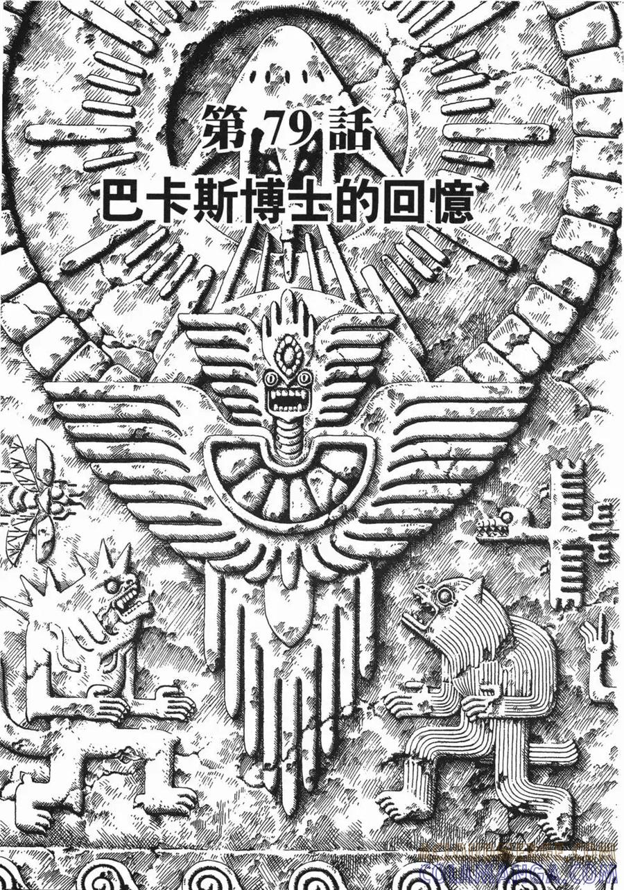 《强殖装甲凯普》第13卷 第157页