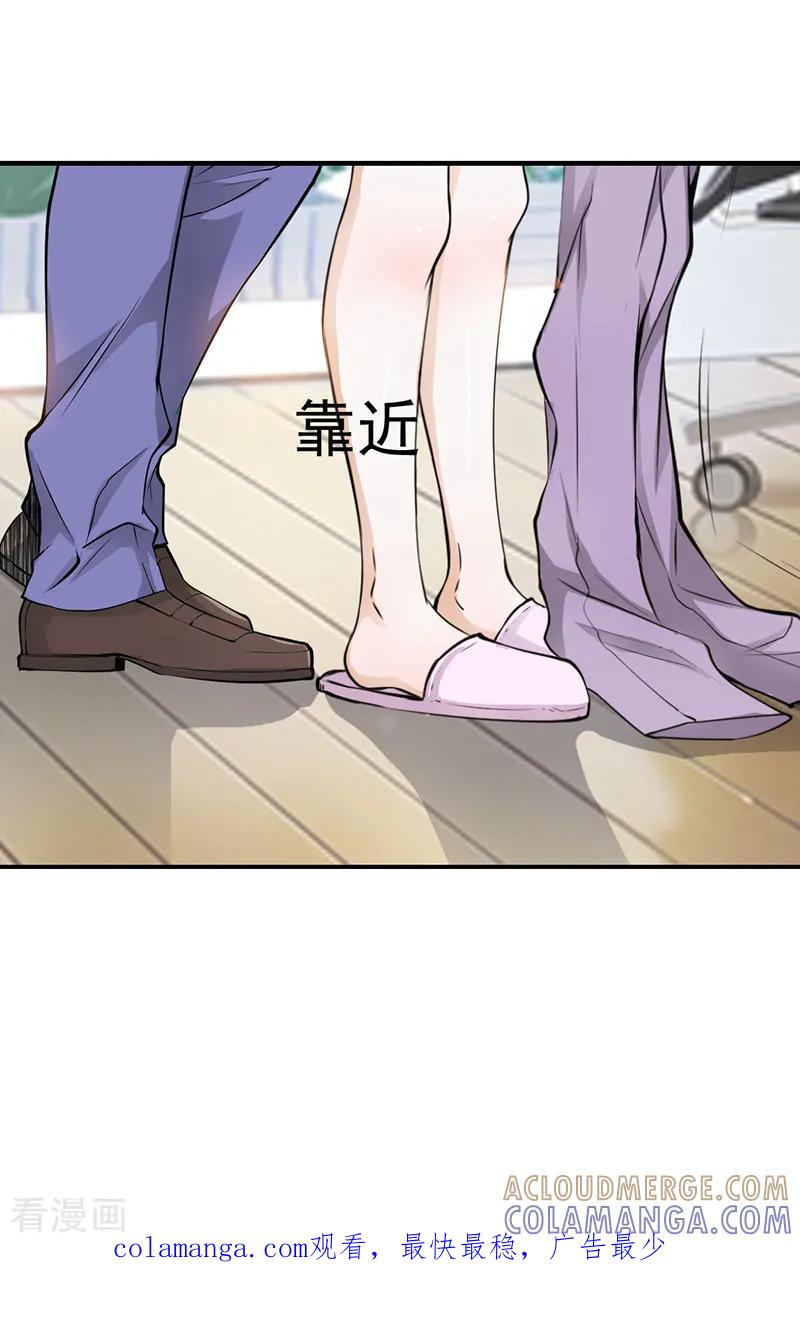 《总裁的追妻实录》第18话 第10页