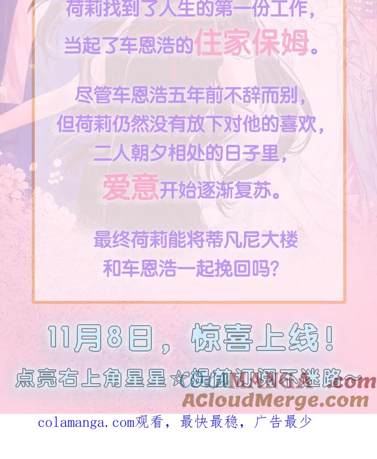 《蒂凡尼的早安吻》新作来袭 第3页
