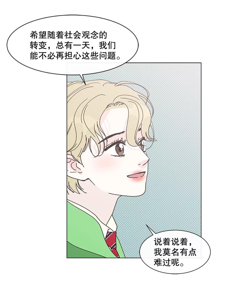 《青春之家》100.新朋友2 第9页