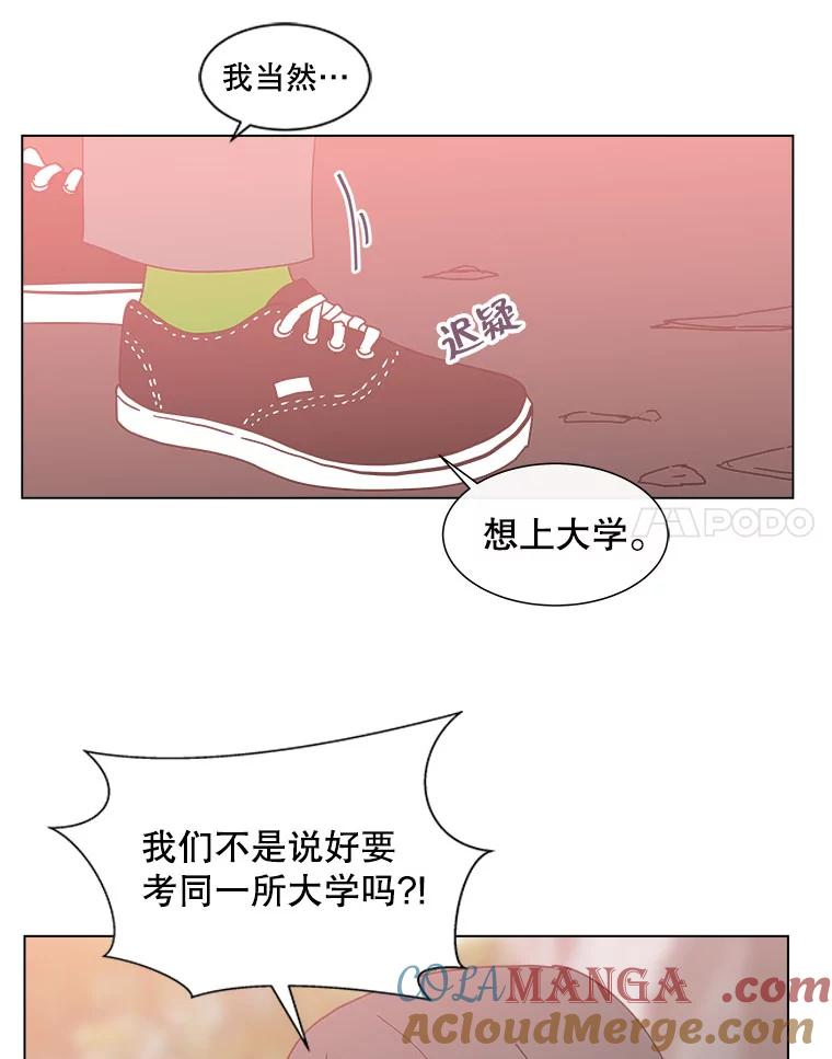 《青春之家》100.新朋友2 第28页