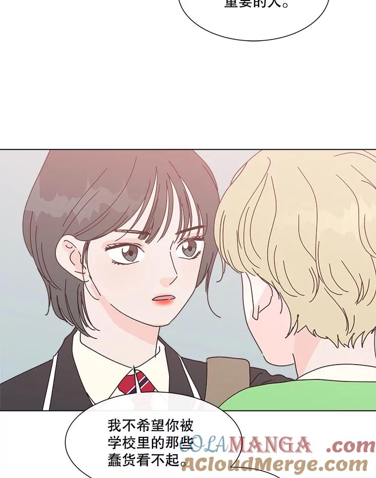 《青春之家》100.新朋友2 第46页