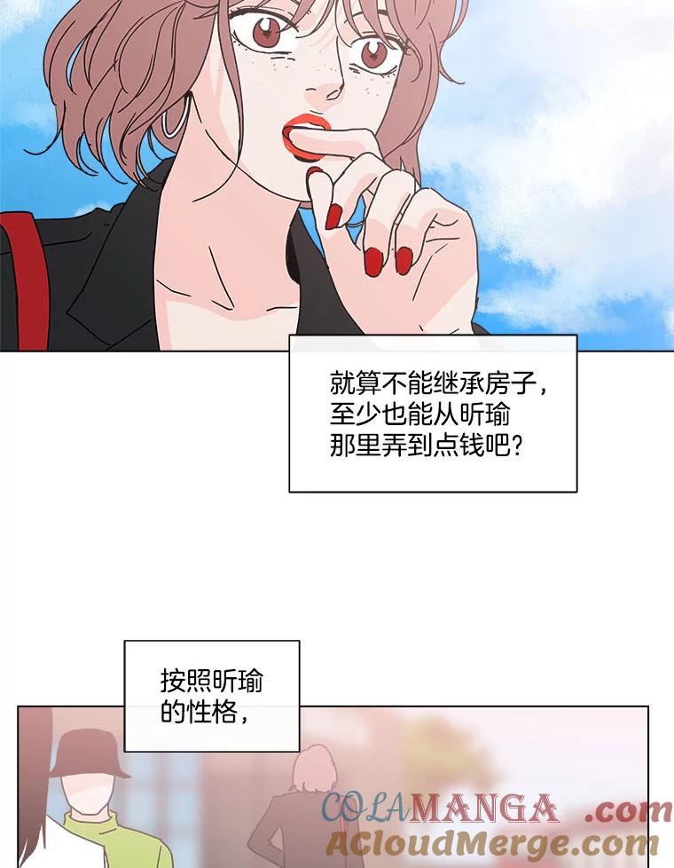 《青春之家》100.新朋友2 第64页