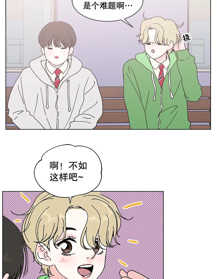 《青春之家》100.新朋友2 第5页