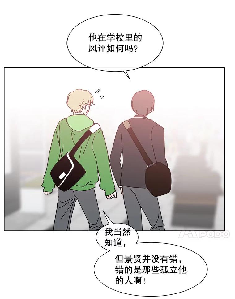 《青春之家》100.新朋友2 第21页