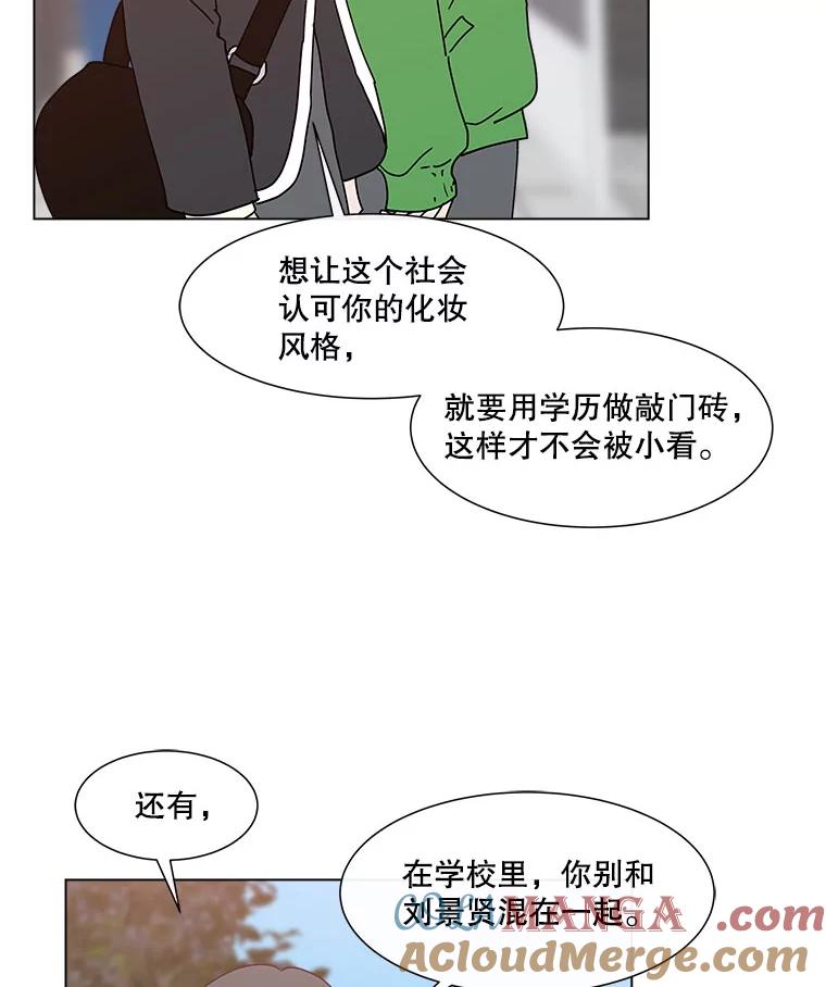 《青春之家》100.新朋友2 第40页
