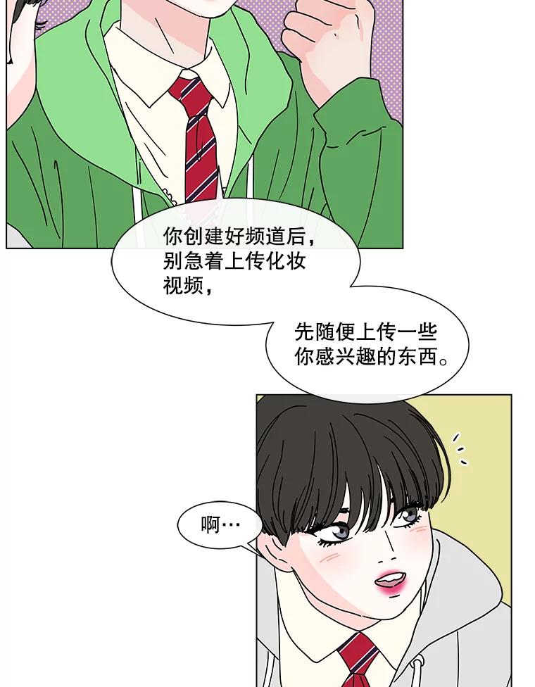 《青春之家》100.新朋友2 第6页