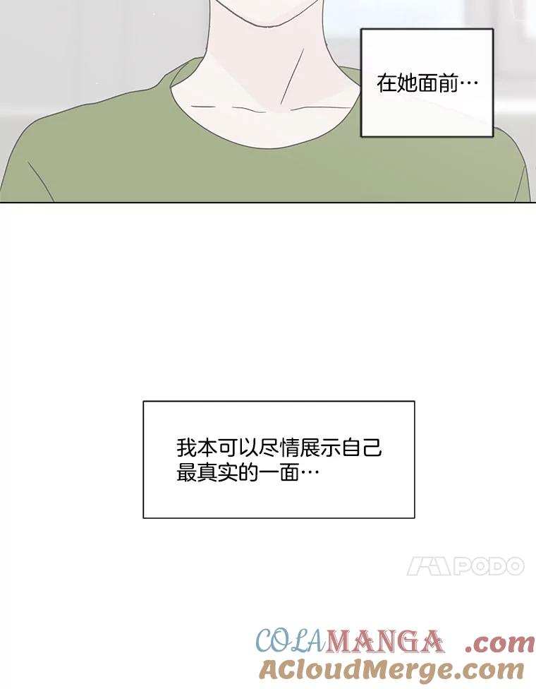 《青春之家》100.新朋友2 第55页