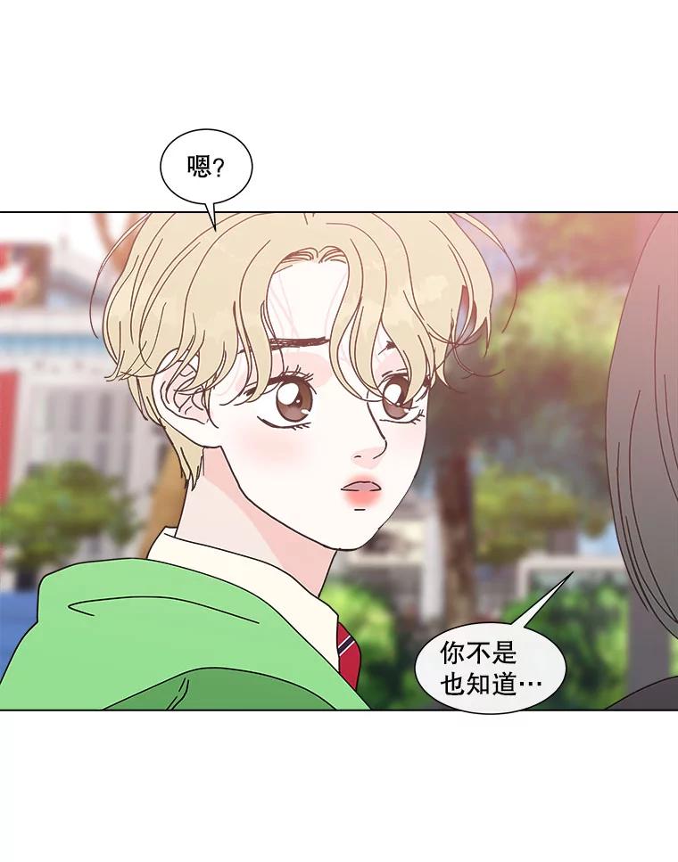 《青春之家》100.新朋友2 第20页