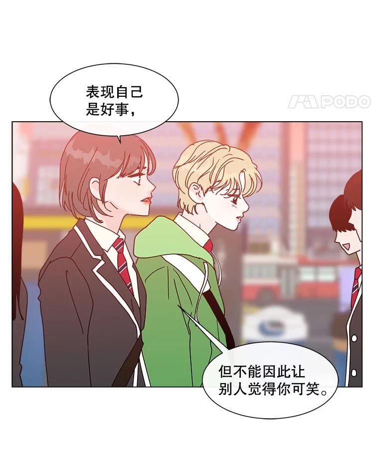 《青春之家》100.新朋友2 第35页