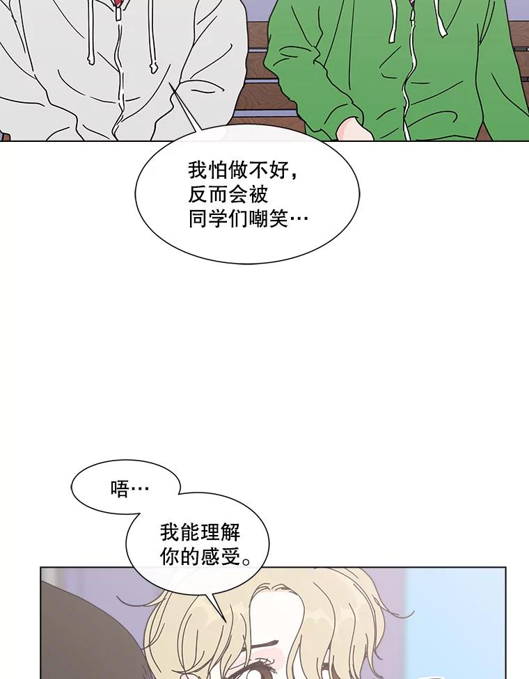 《青春之家》100.新朋友2 第3页