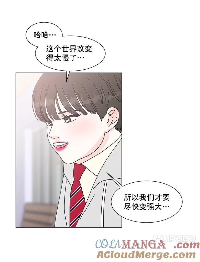 《青春之家》100.新朋友2 第10页