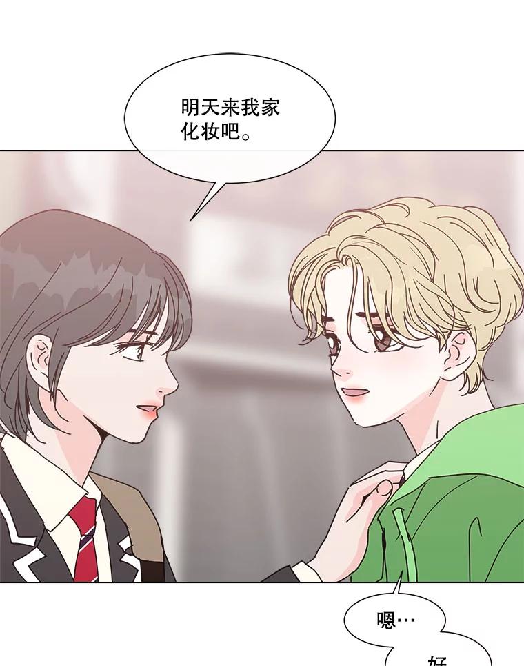 《青春之家》100.新朋友2 第48页