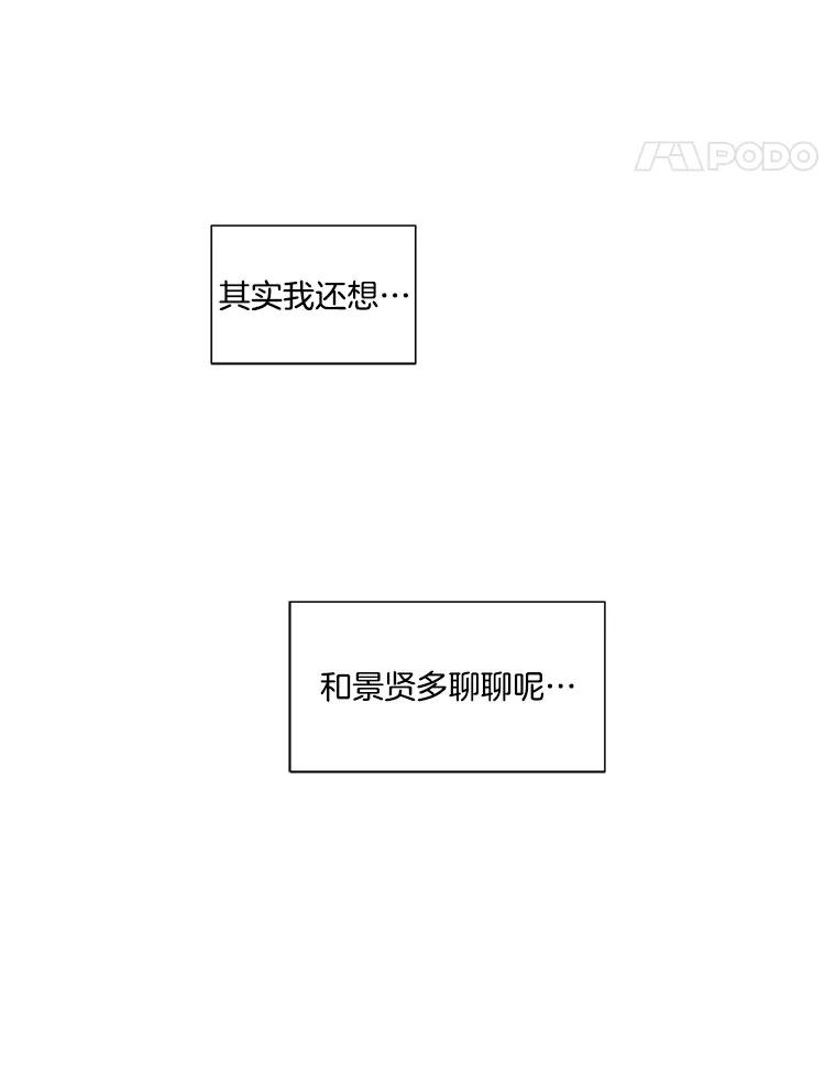 《青春之家》100.新朋友2 第59页