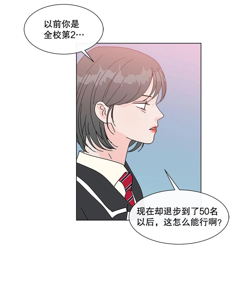 《青春之家》100.新朋友2 第26页