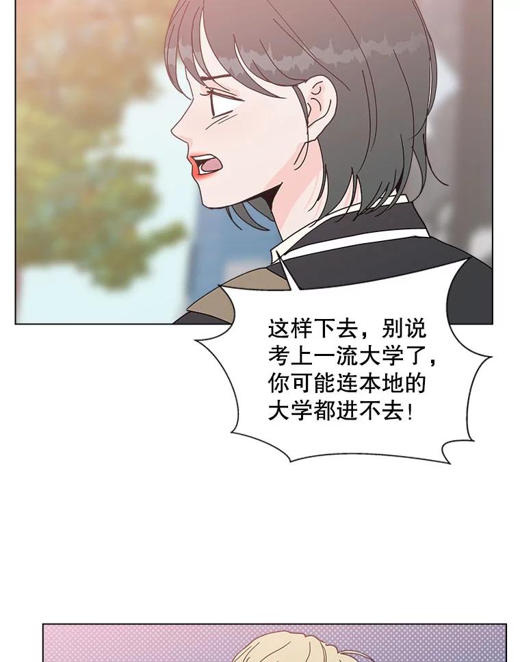 《青春之家》100.新朋友2 第29页