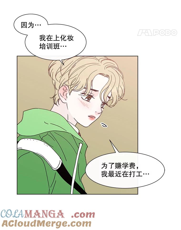《青春之家》100.新朋友2 第25页